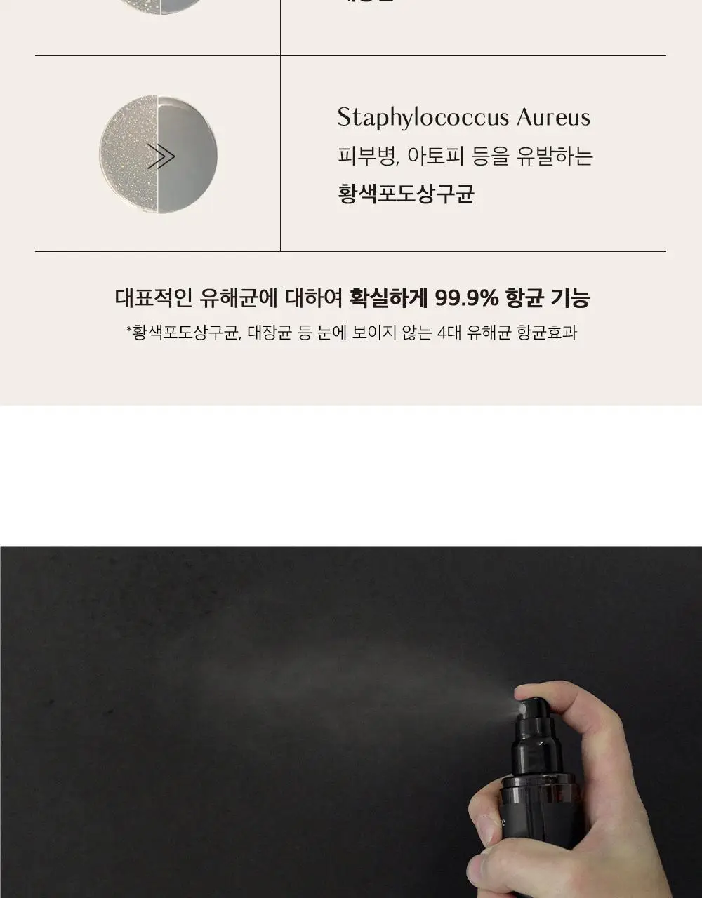 [오래남는 잔향] 헤트라스 텍스타일 퍼퓸 섬유향수 80ml 6종 택1 상세페이지 29
